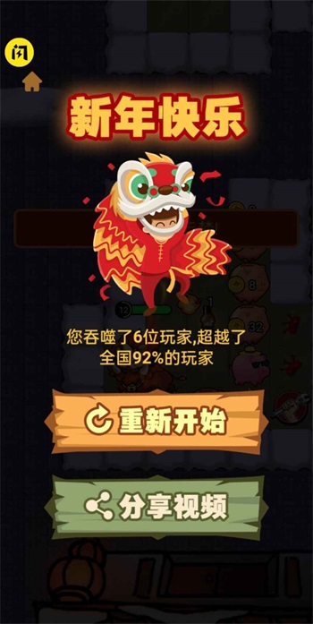 除夕大作战v1.4.1