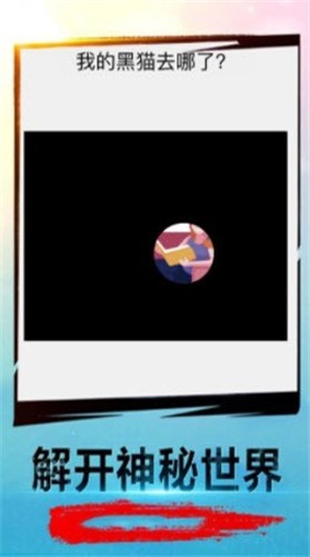 解密大考验v100.0.0