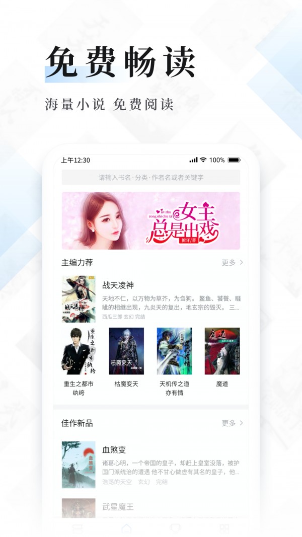 幻读免费小说v1.3.0