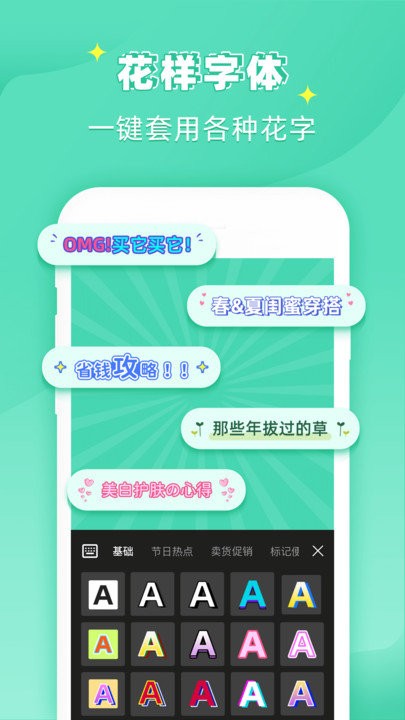 文字海报大师v1.2.7