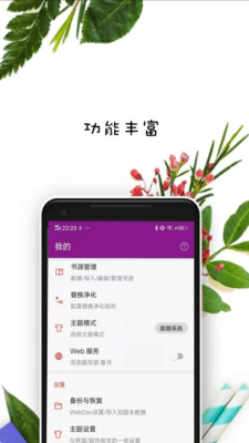 紫米免费小说v3.0.0