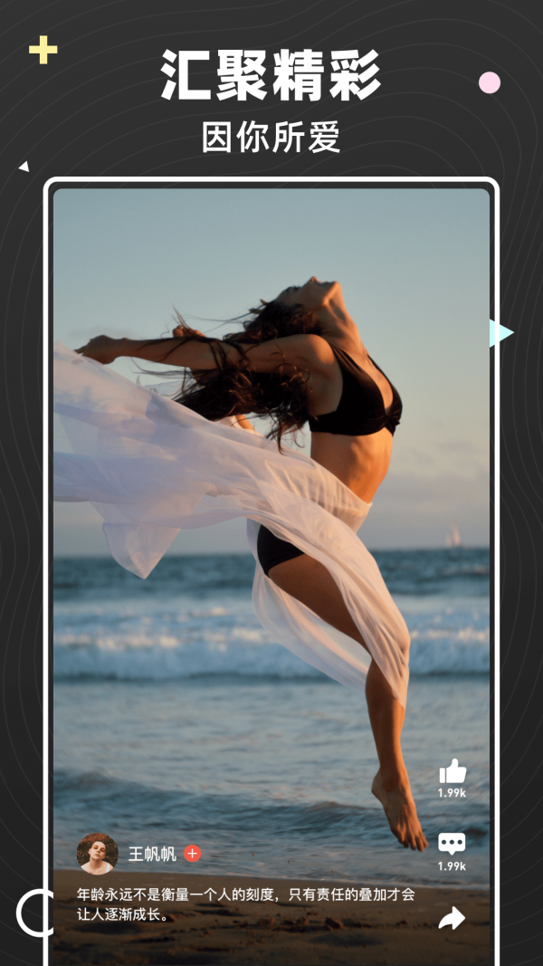 弹梨短视频v1.0.0