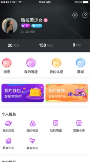 赞美v6.6.2