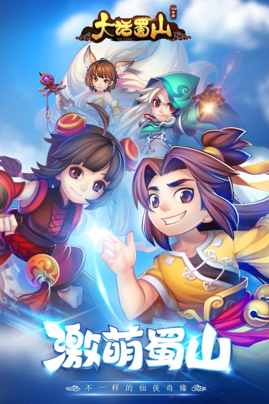 大话蜀山安卓最新版v1.0.7.120