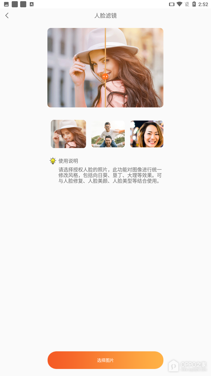 图像修复大师v23.07.20