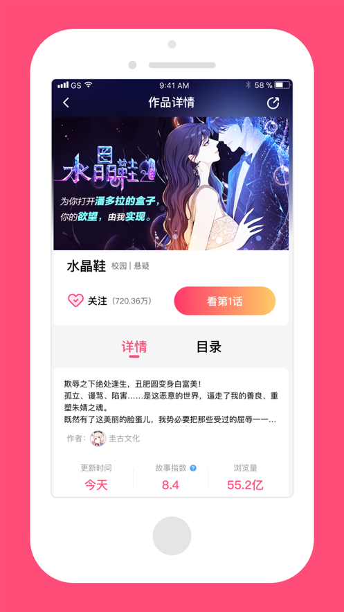 脑洞漫画v1.2.0