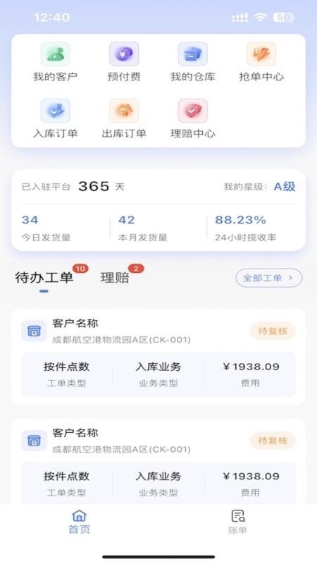 通达峰仓库v1.0.0