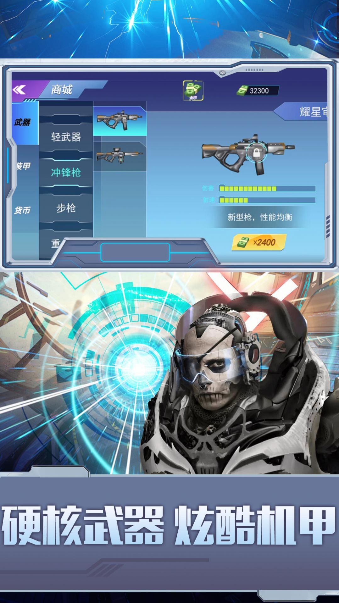 都市机甲王者v2.0