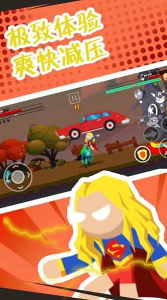 格斗超人联盟v1.0.0