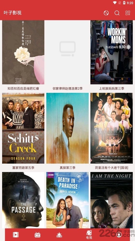 叶子影视v1.2.0