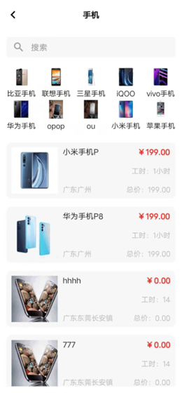 点我顺购物v1.0.2