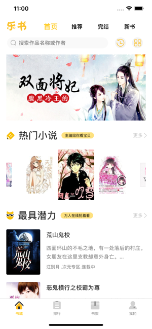 奇阅免费小说v1.5.1