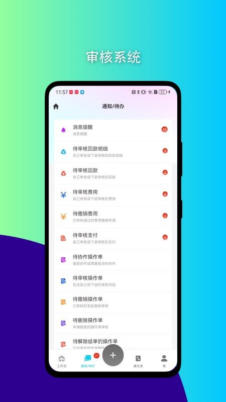 八爪云v1.0.8