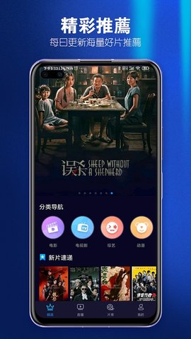 免费超清影视v3.8