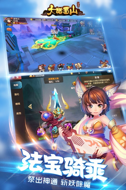 大话蜀山安卓最新版v1.0.7.120