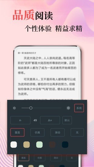 风度小说v1.0.5