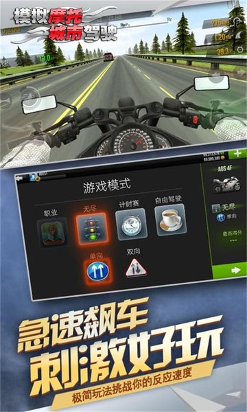 模拟摩托城市驾驶v2.0.2