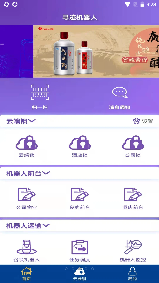 寻迹机器人v1.0.10