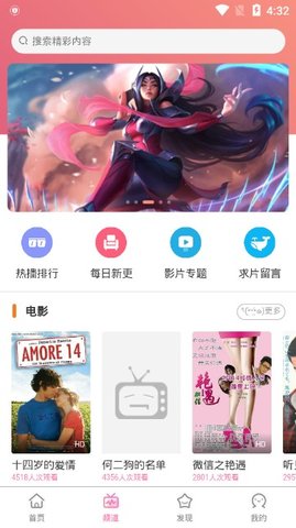 HicoTV影视v1.1.15