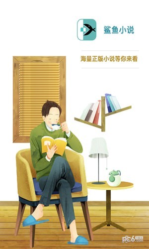 鲨鱼小说v2.0