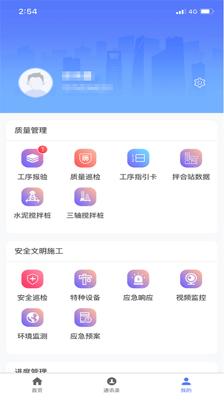 路讯BIMv2.6.0