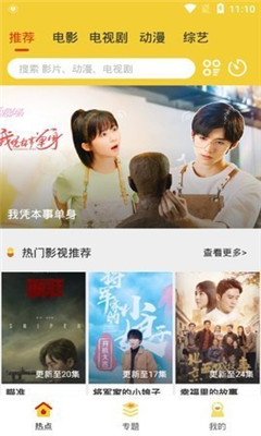 柠檬追剧手机版v6.4.1