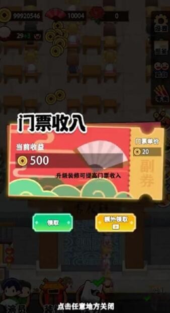 我的相声茶馆v0.0.1