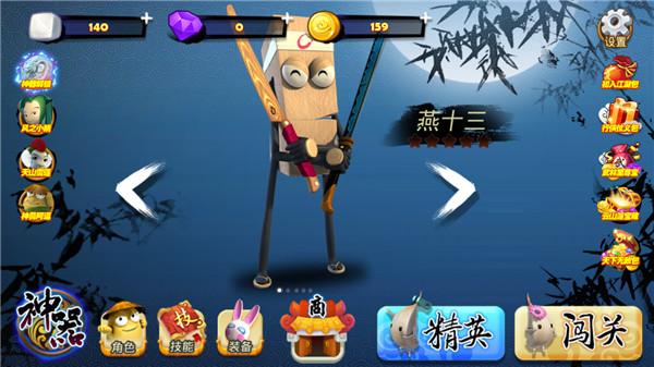 土豆侠之筷子英雄手游百度版v1.3.1