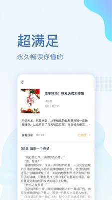 全本小说免费大全v3.9.4