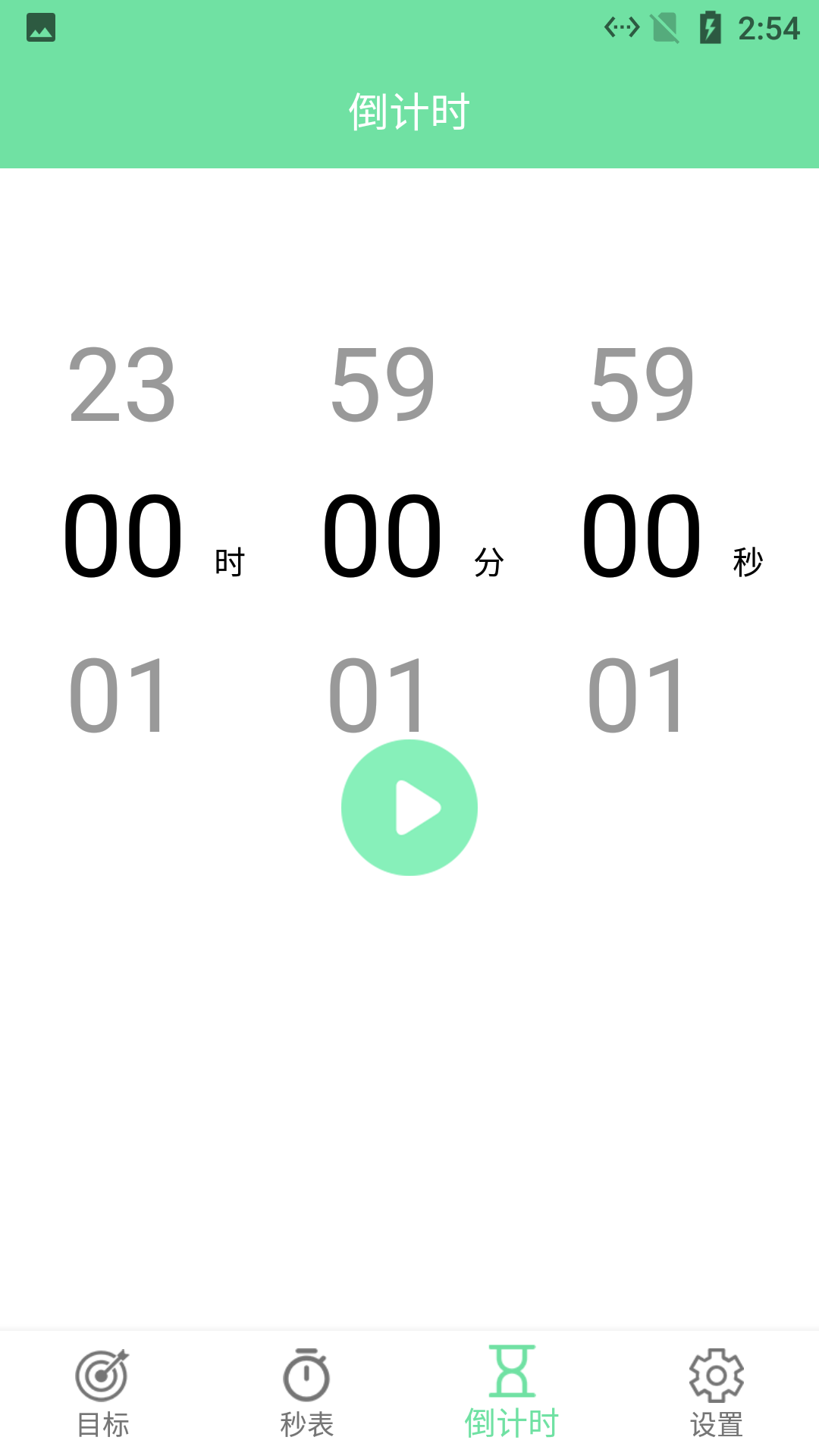 辰创习惯打卡v1.3