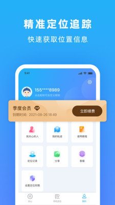 寻找他v1.0.1