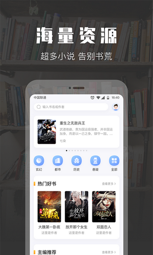 TXT免费阅读小说v1.0.0