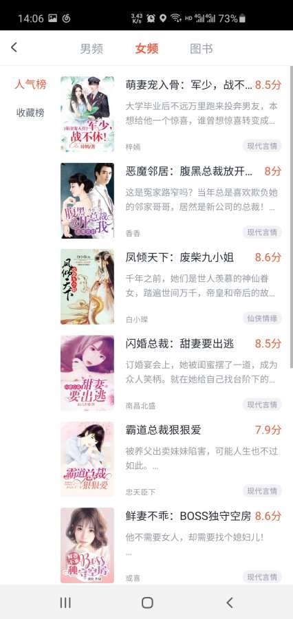 万族免费小说v2.1.3