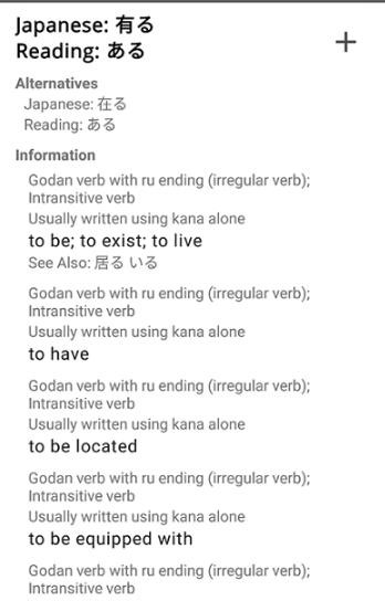 瑞云记学日语v220211112