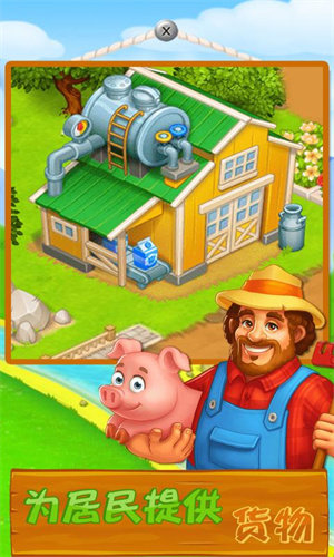 甜蜜梦想庄园v1.0.0