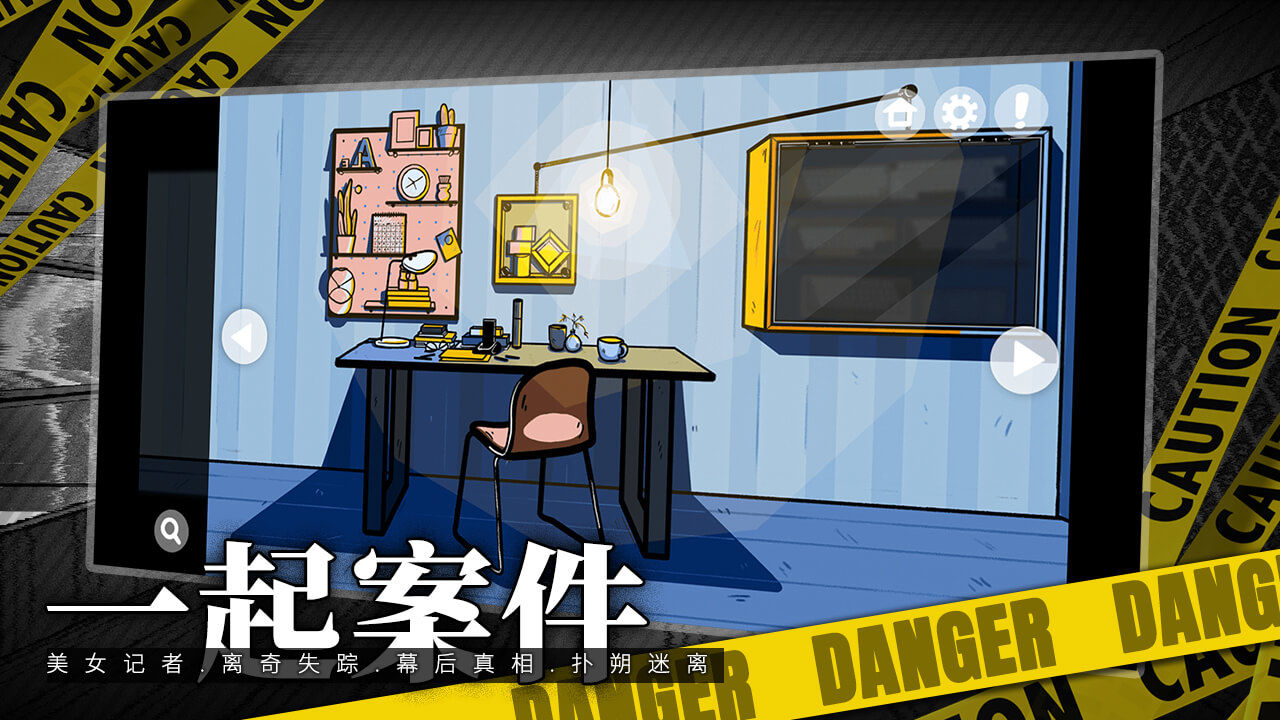 房间的秘密v1.0.1