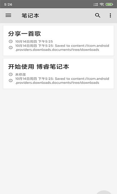青果笔记本v20211014