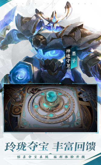 王者荣耀科技守护者v7.0.55