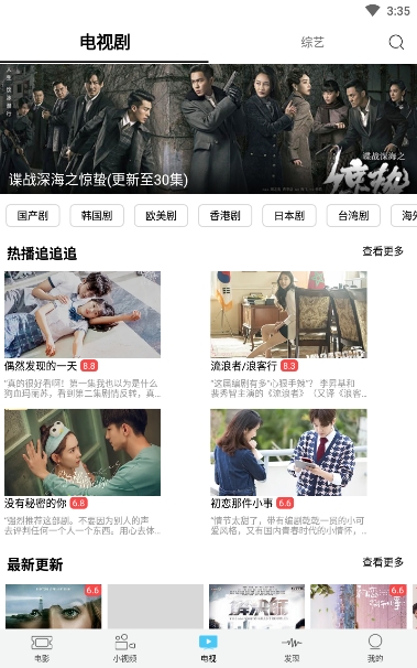 爆米花影视v1.1.9