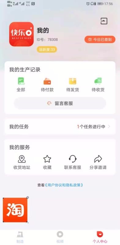 快乐点v1.0.5