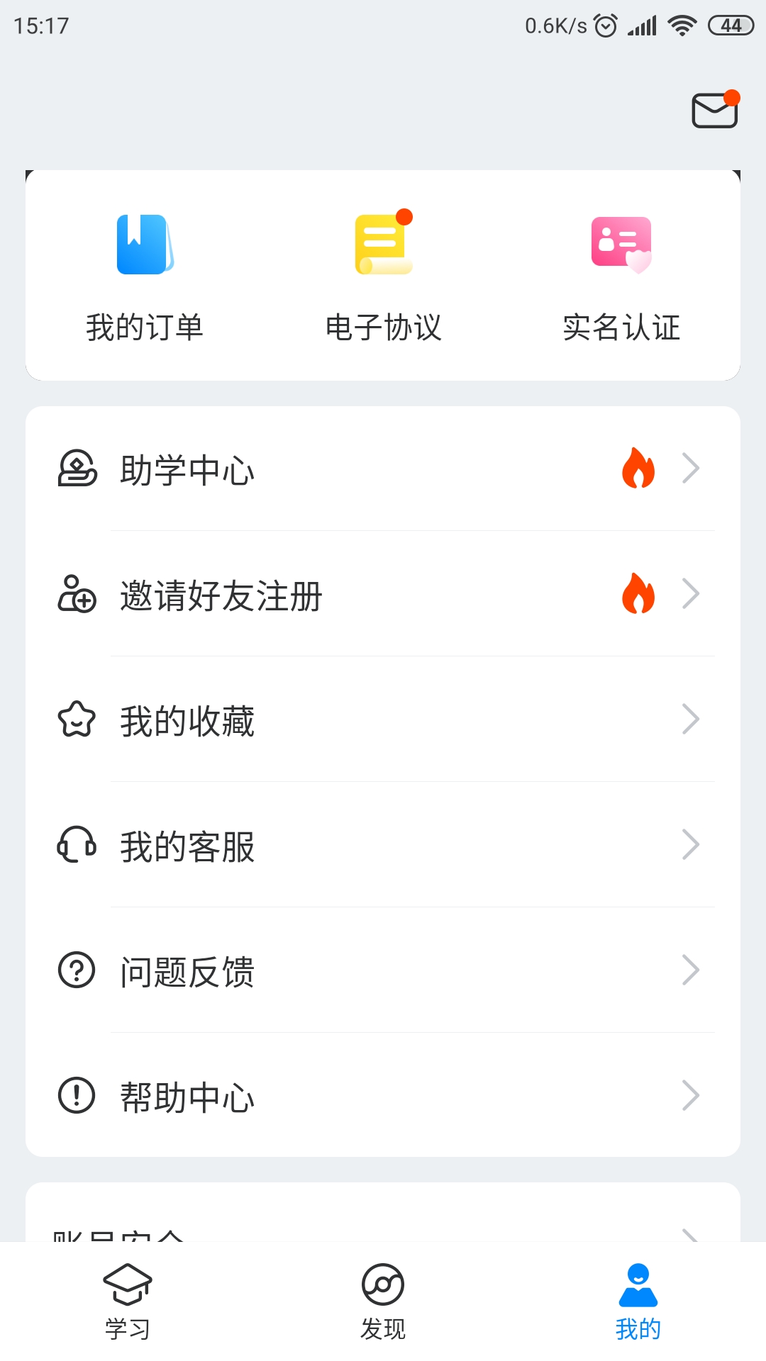 好老师升学帮v1.0.0