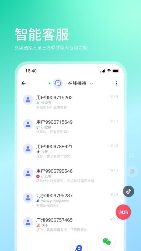 企快快v1.0.1
