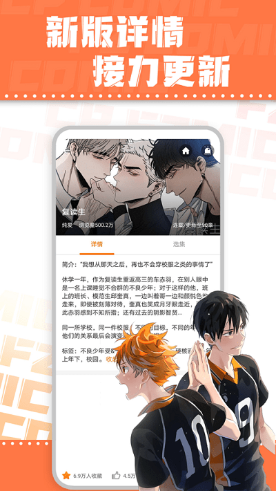 浮云漫画v1.2.1