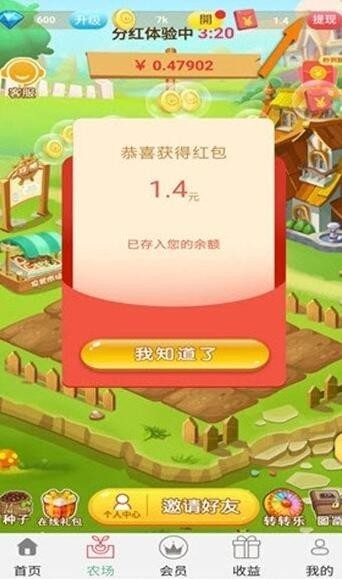 发财果园v3.26