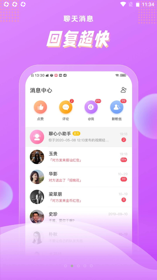 浅声v1.0.0