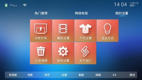 爱兔影视v2.9.2