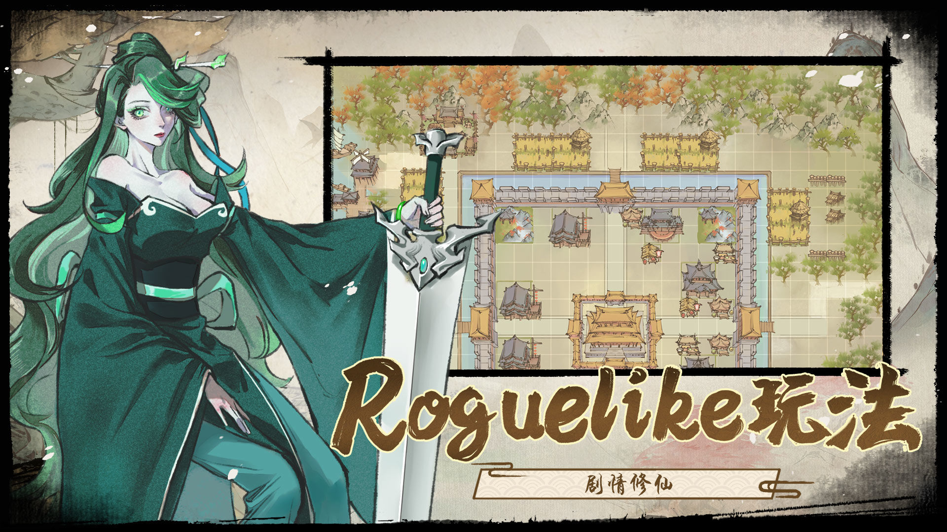 修仙绘卷v4.0.1.6-1010