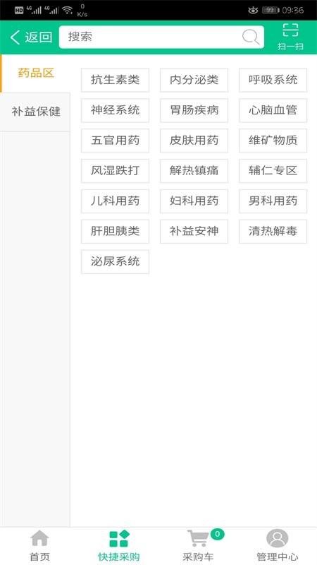 广东诚实健康v1.7