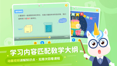 爱学仕智课v3.7.1