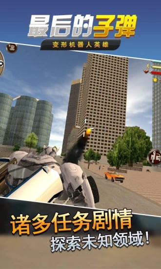 变形机器人英雄v2.3